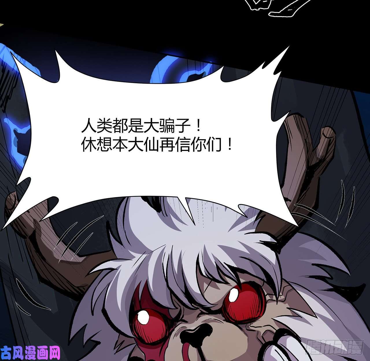 我自地府中来8话 喂，笨蛋看这