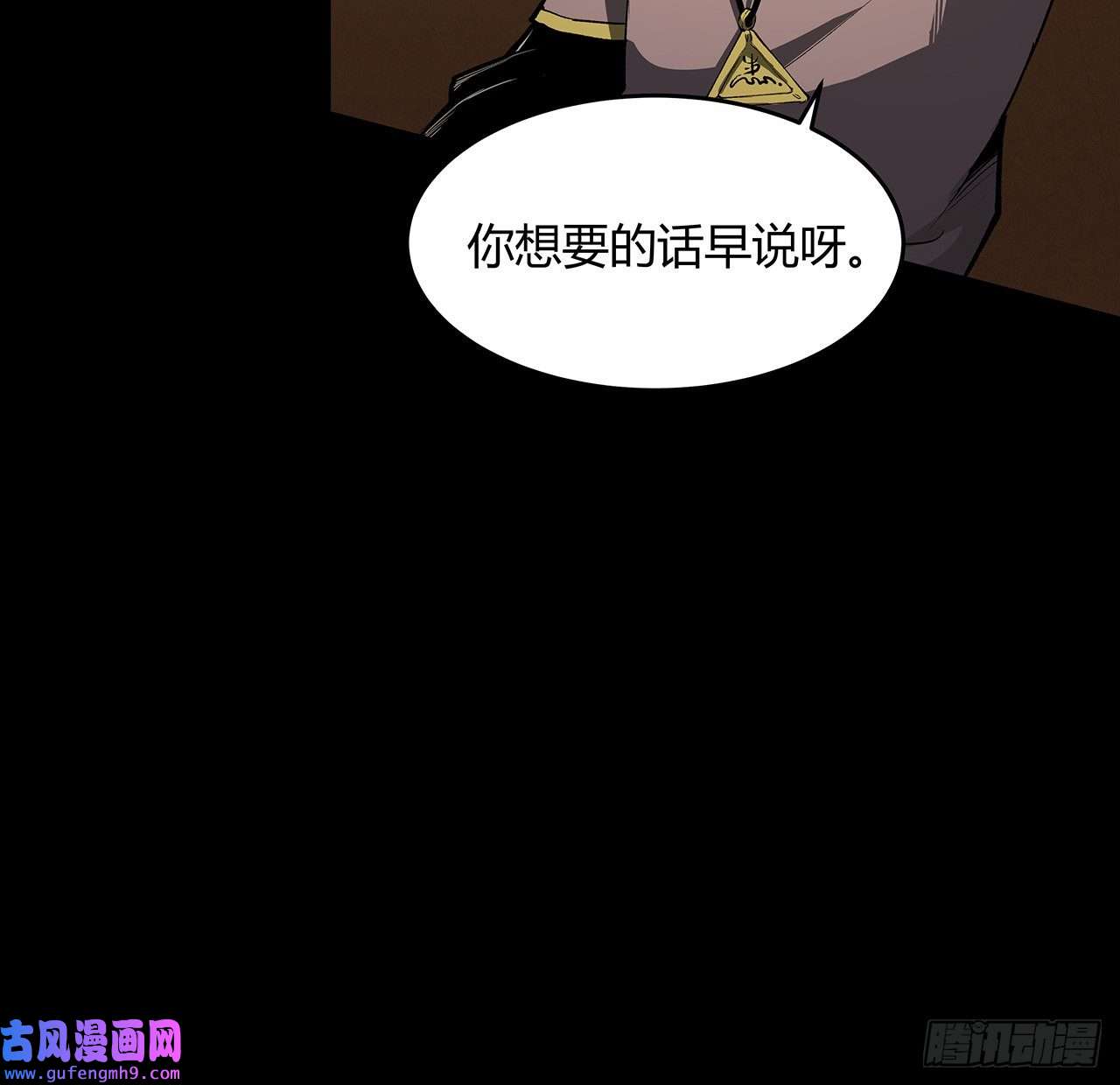 我自地府中来13话 你已经是我们的一员了