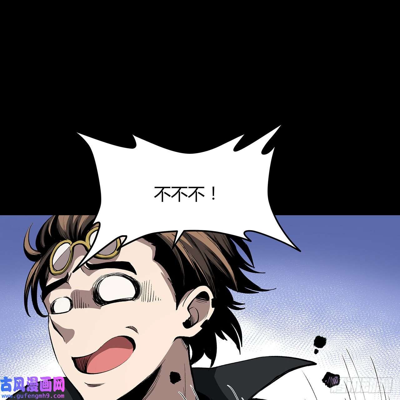 我自地府中来13话 你已经是我们的一员了