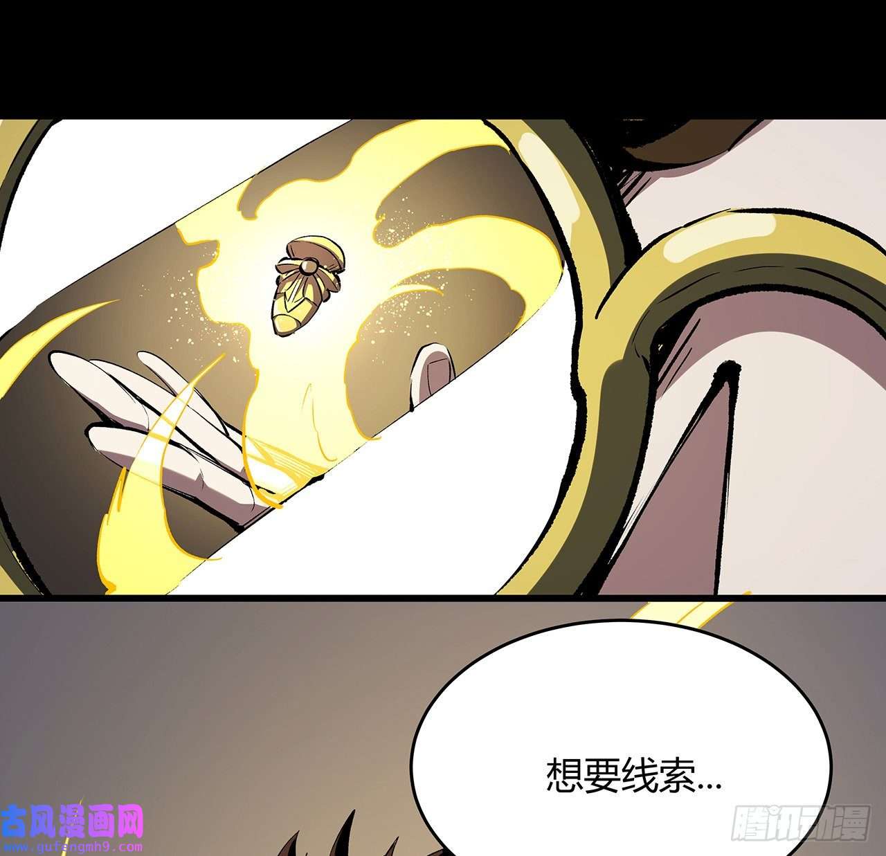 我自地府中来13话 你已经是我们的一员了