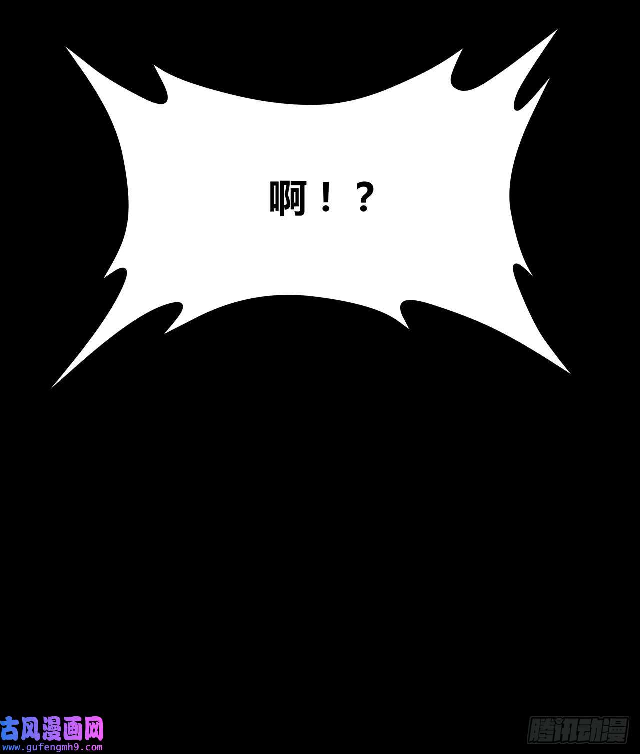 我自地府中来13话 你已经是我们的一员了