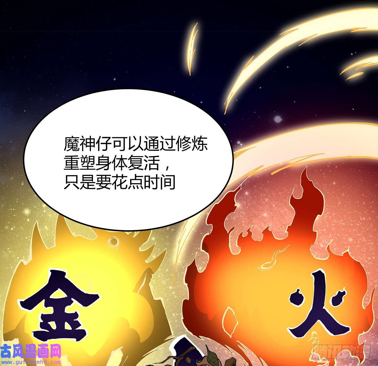 我自地府中来13话 你已经是我们的一员了