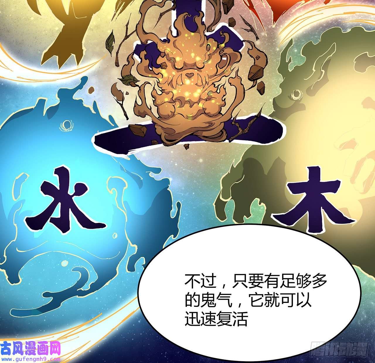我自地府中来13话 你已经是我们的一员了