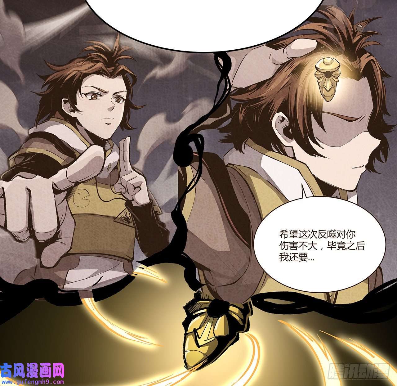 我自地府中来13话 你已经是我们的一员了