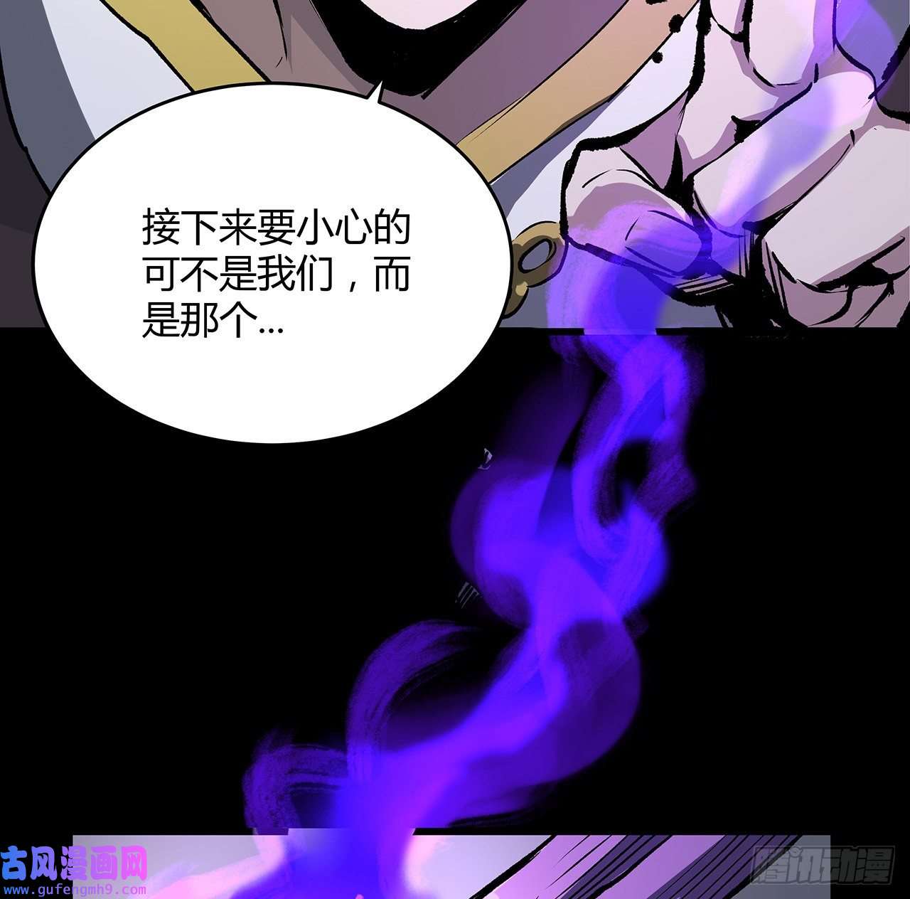 我自地府中来13话 你已经是我们的一员了