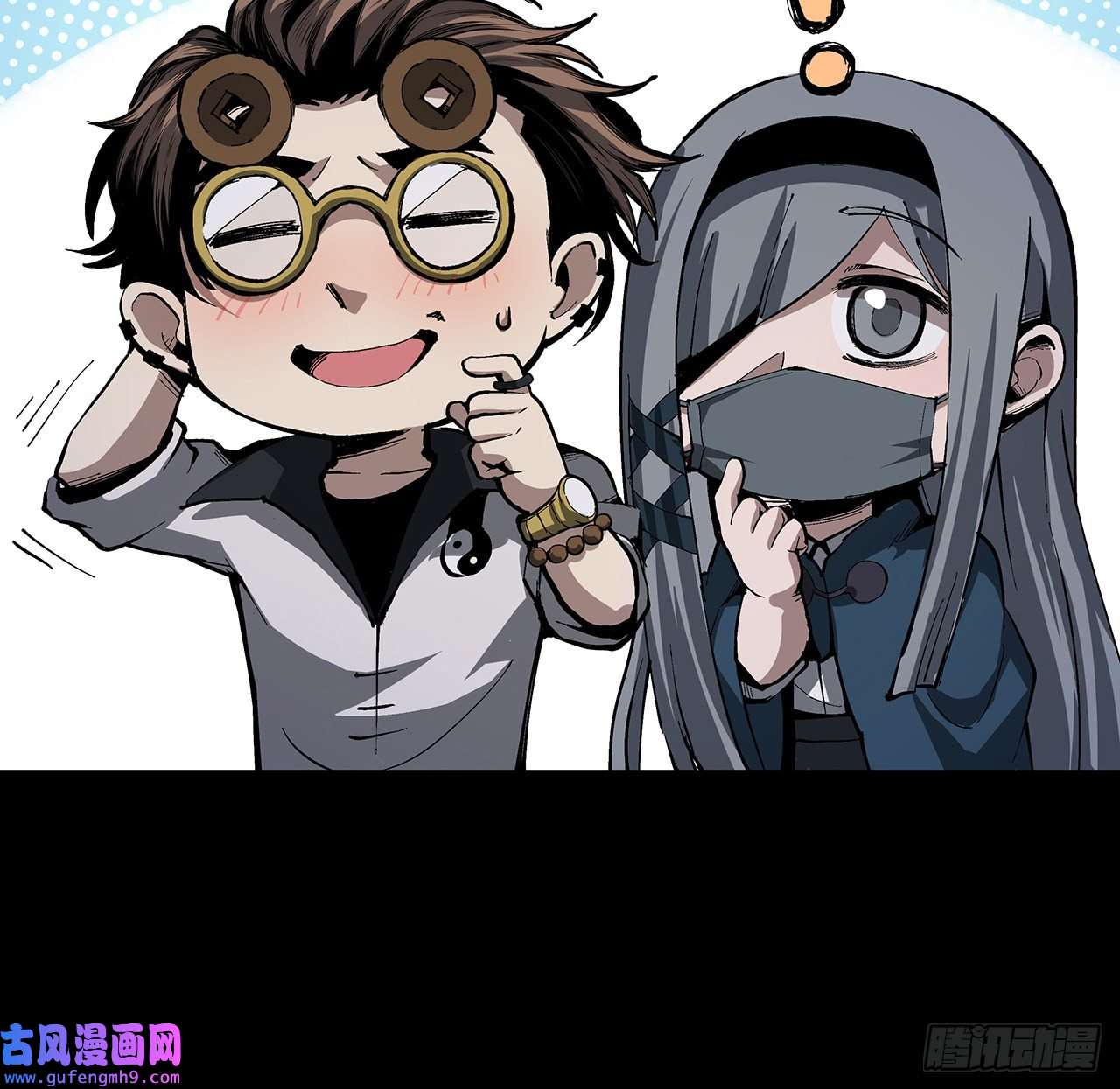 我自地府中来13话 你已经是我们的一员了