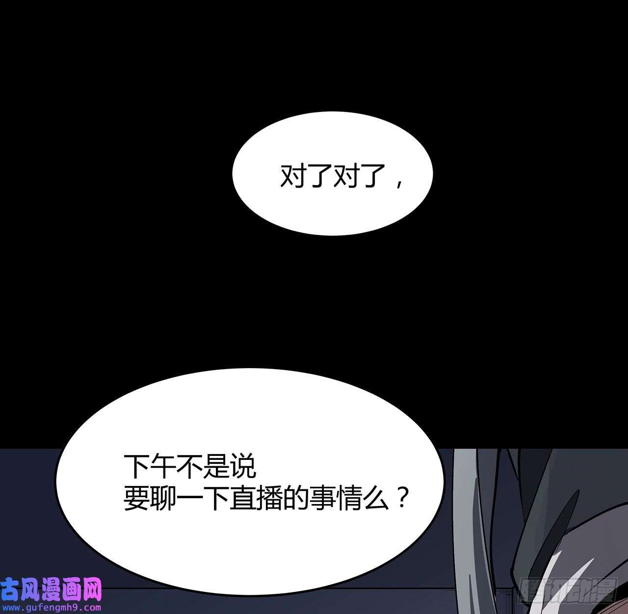 我自地府中来13话 你已经是我们的一员了