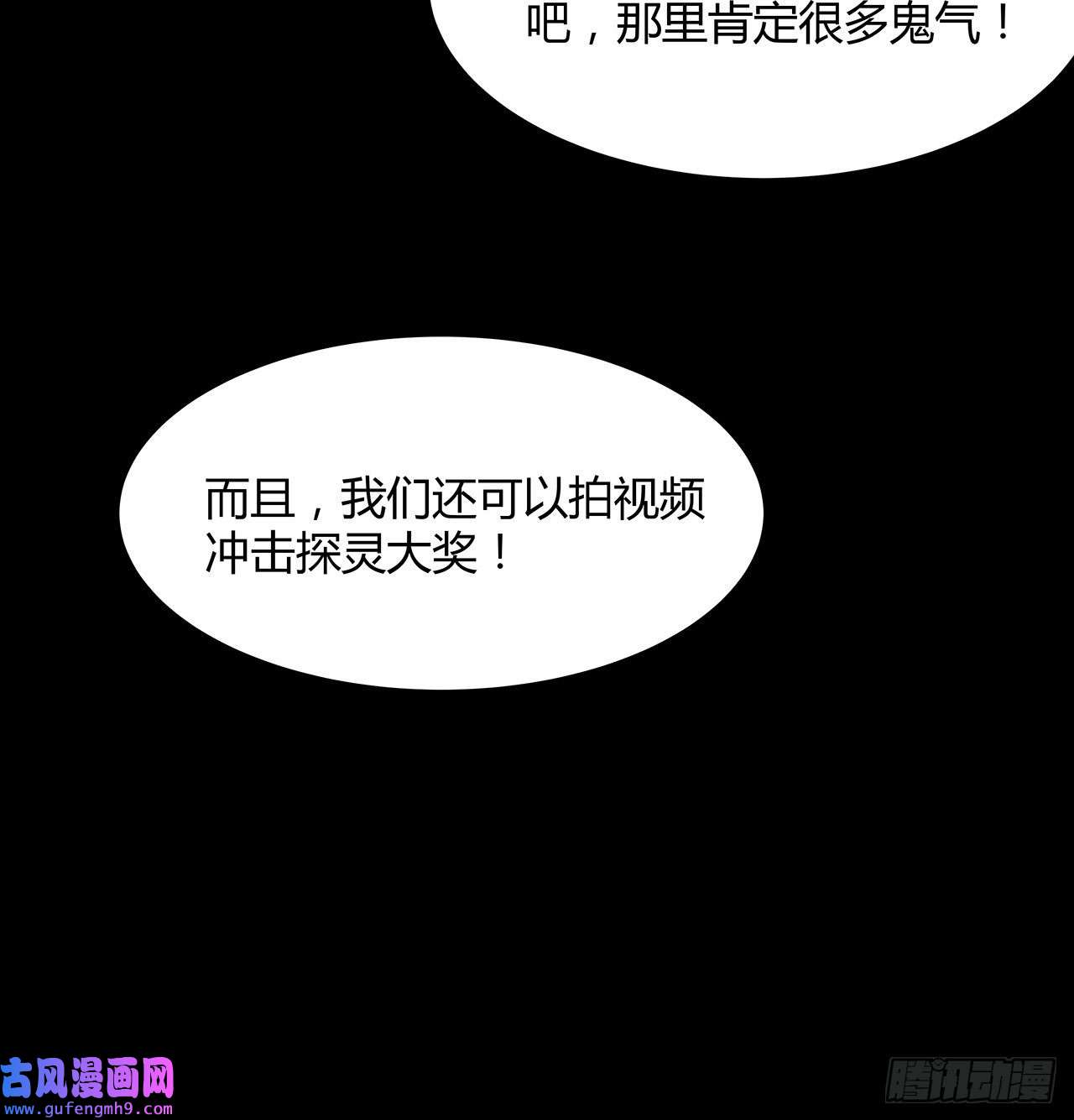 我自地府中来13话 你已经是我们的一员了
