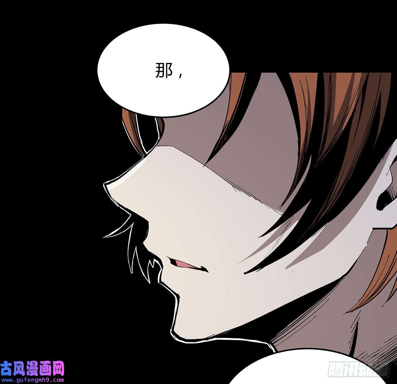 我自地府中来13话 你已经是我们的一员了