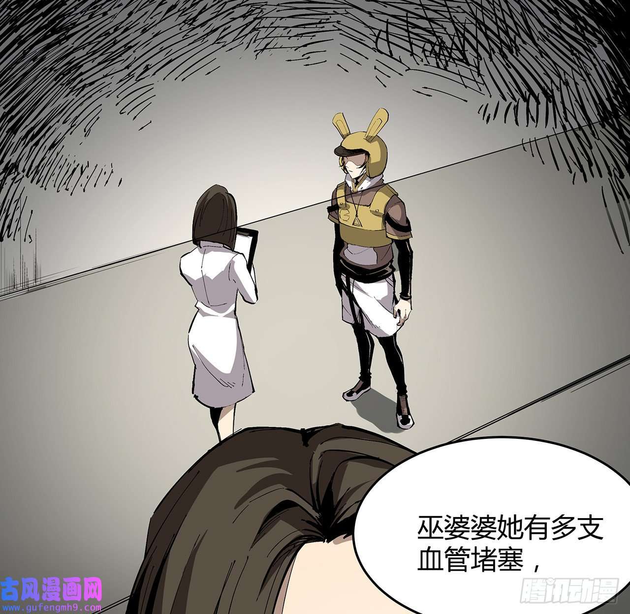 我自地府中来13话 你已经是我们的一员了