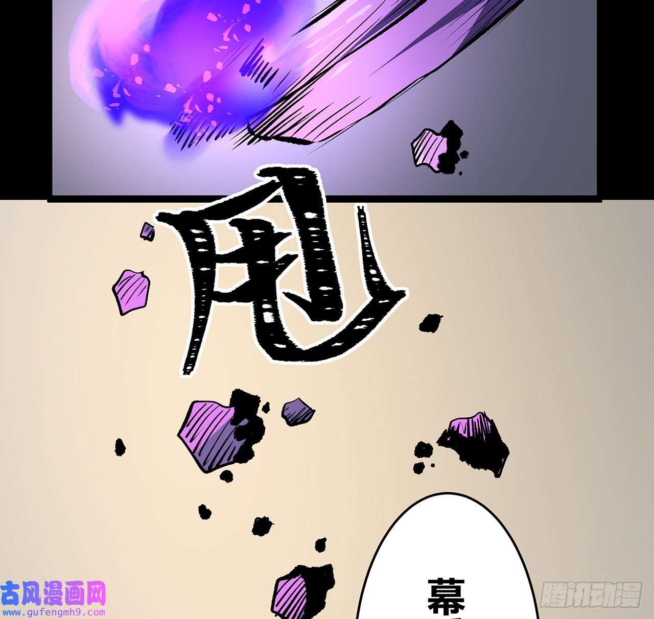我自地府中来13话 你已经是我们的一员了