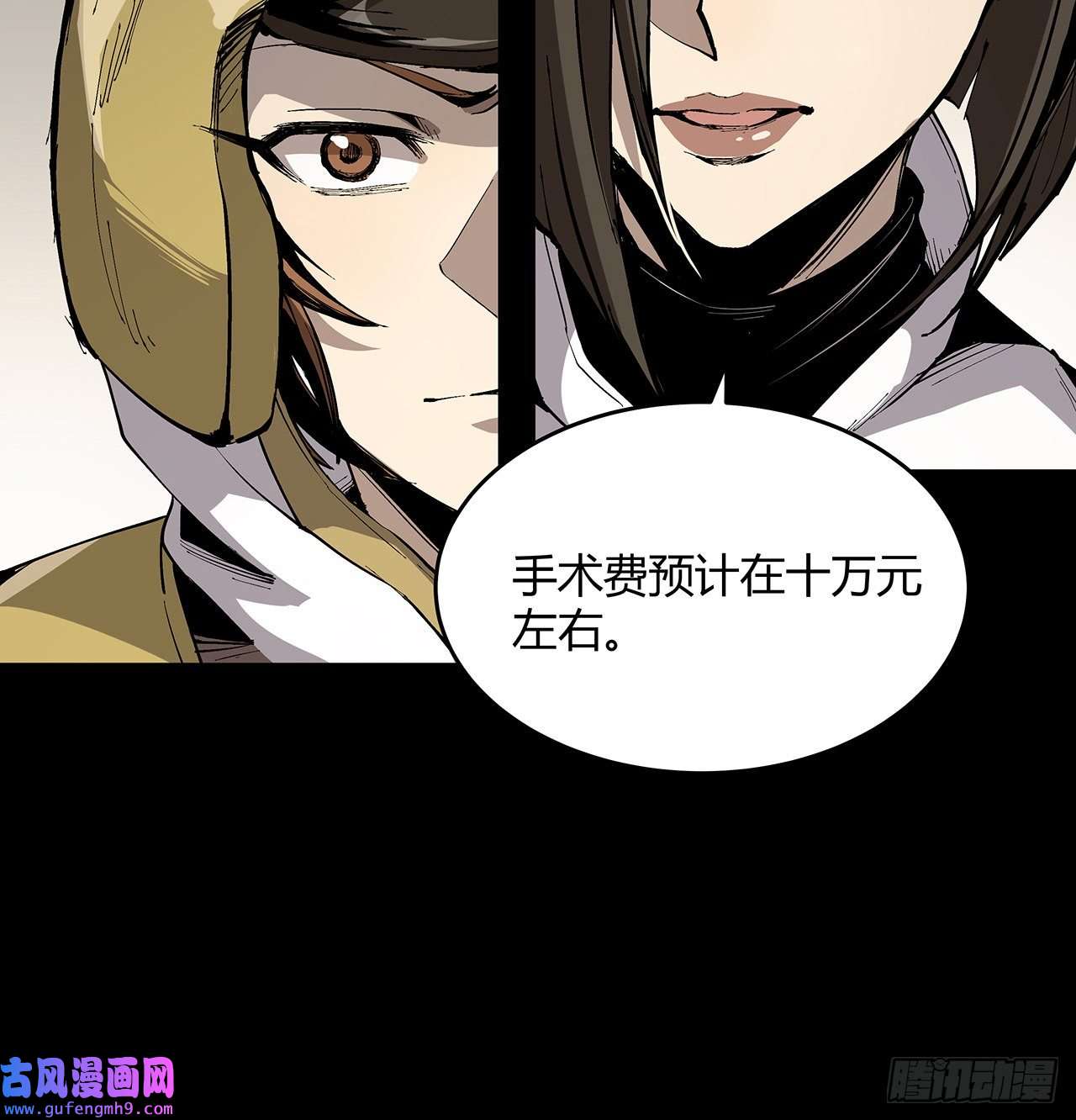 我自地府中来13话 你已经是我们的一员了