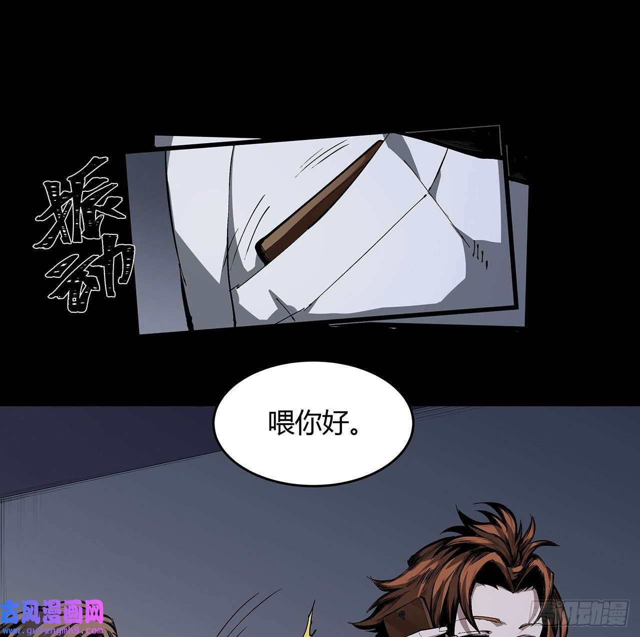 我自地府中来13话 你已经是我们的一员了