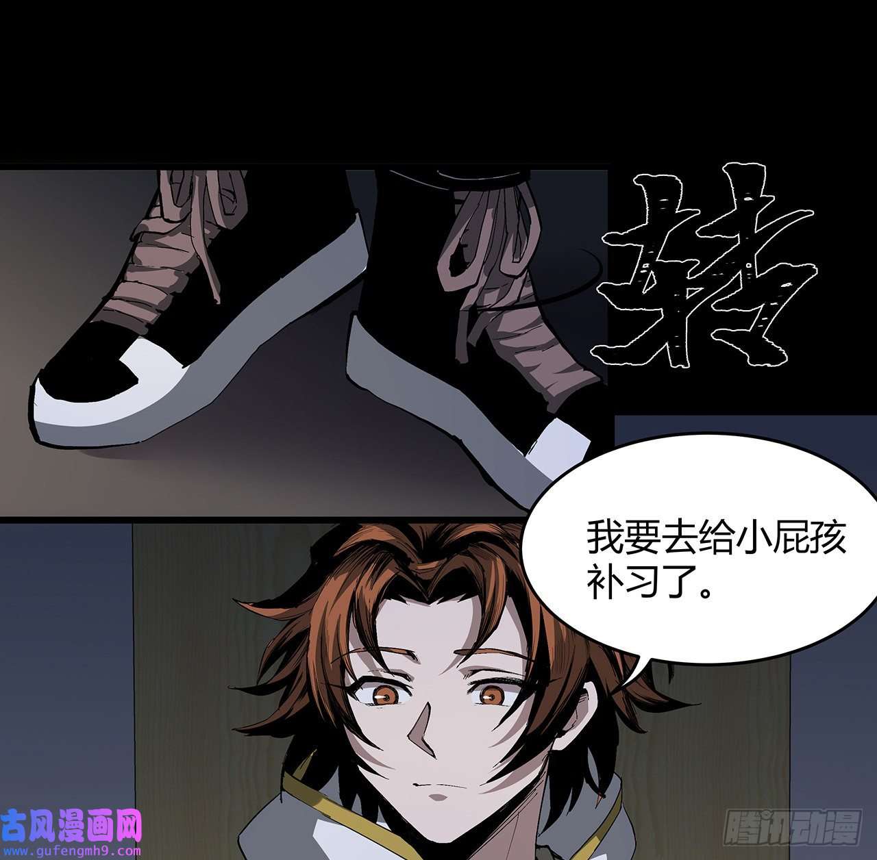 我自地府中来13话 你已经是我们的一员了