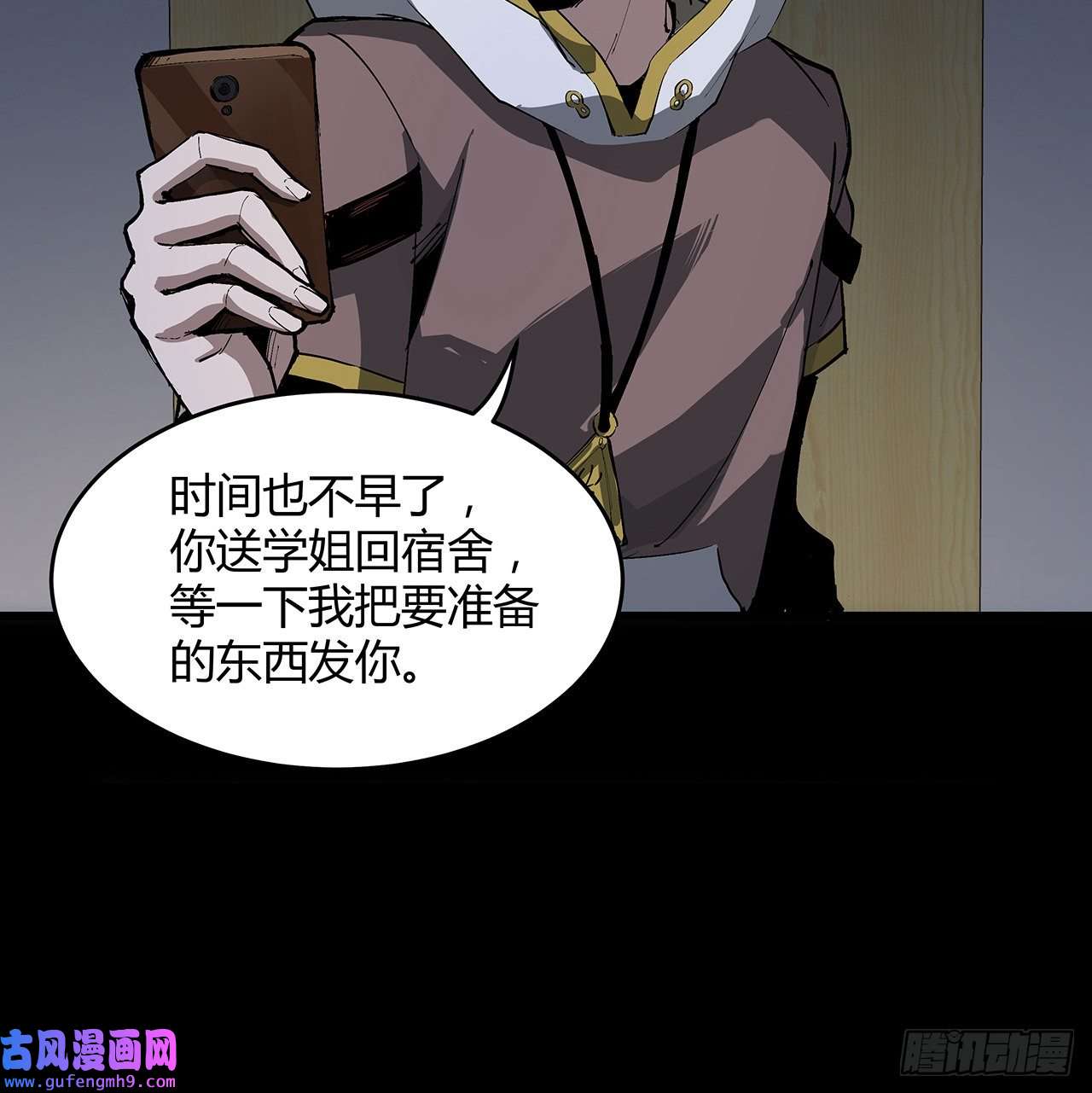 我自地府中来13话 你已经是我们的一员了