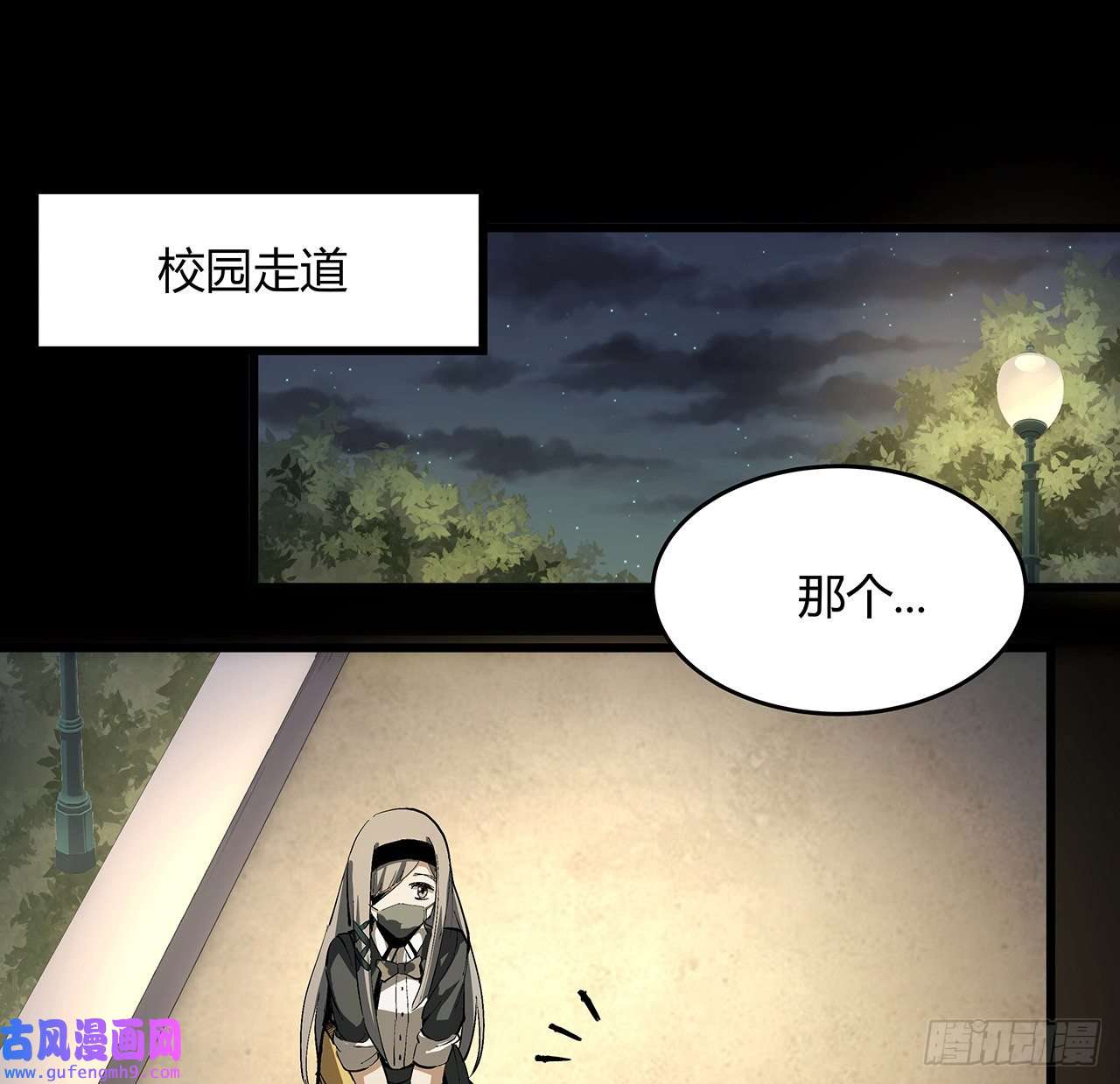 我自地府中来13话 你已经是我们的一员了