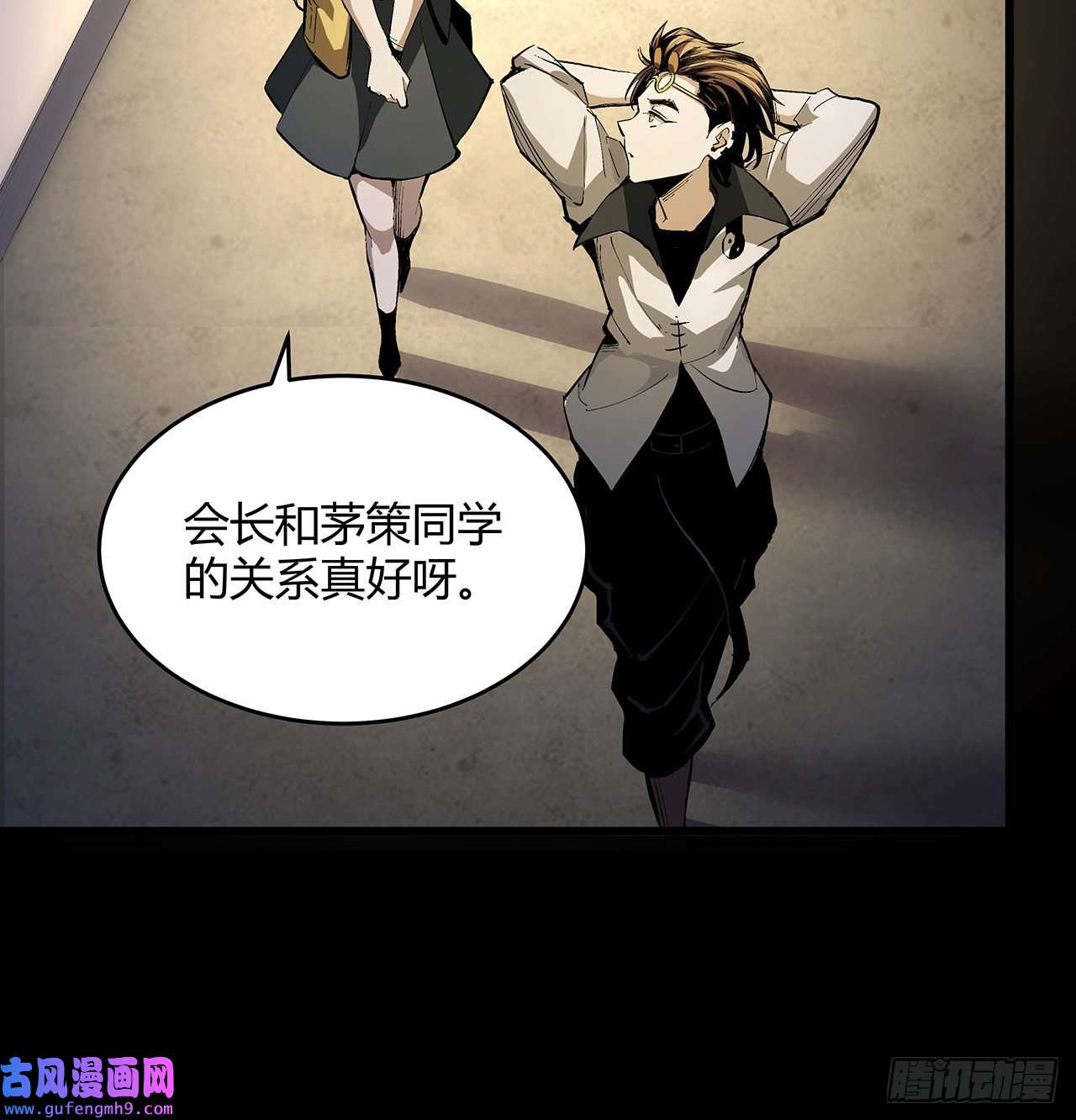 我自地府中来13话 你已经是我们的一员了