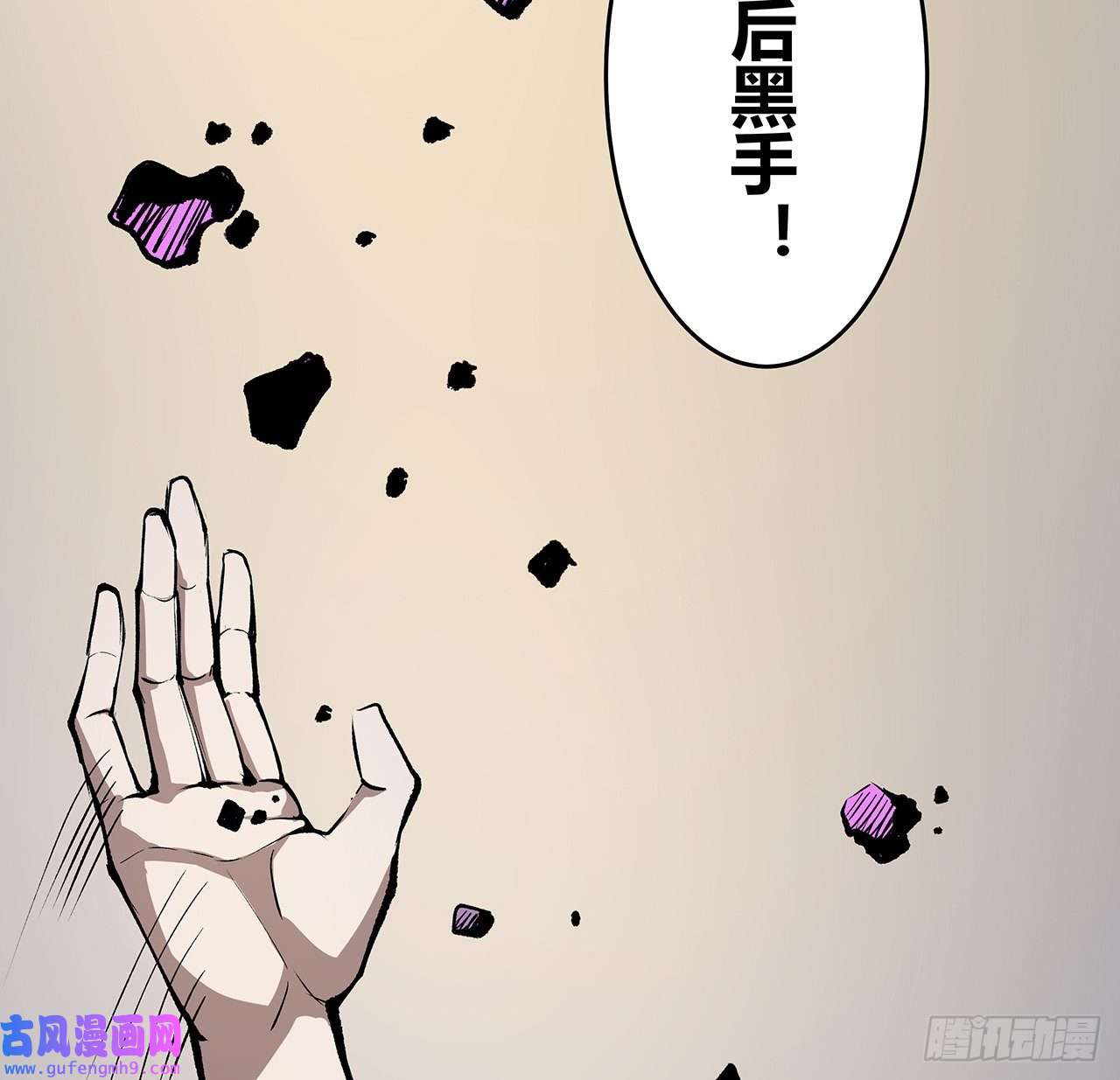 我自地府中来13话 你已经是我们的一员了