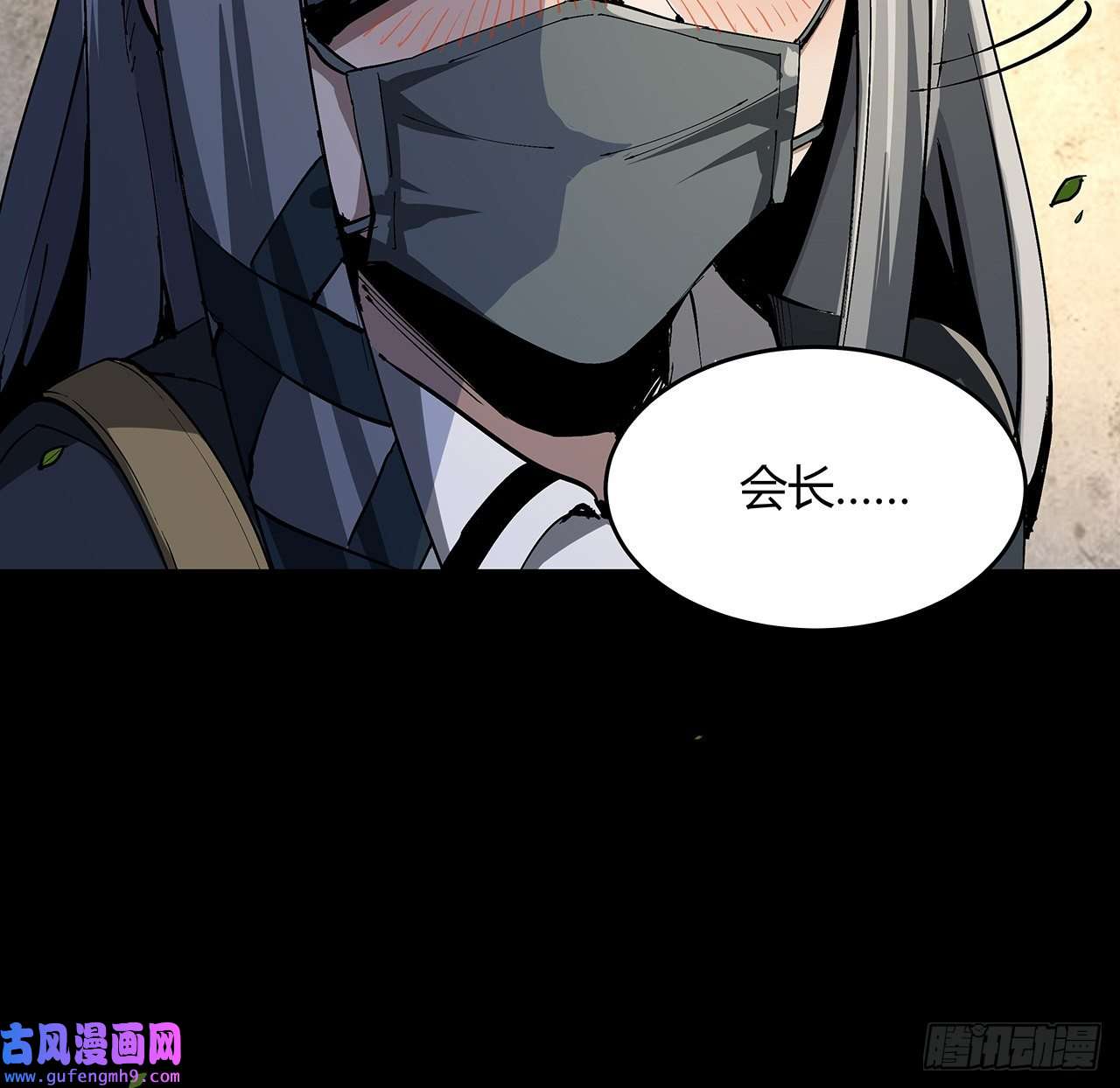 我自地府中来13话 你已经是我们的一员了