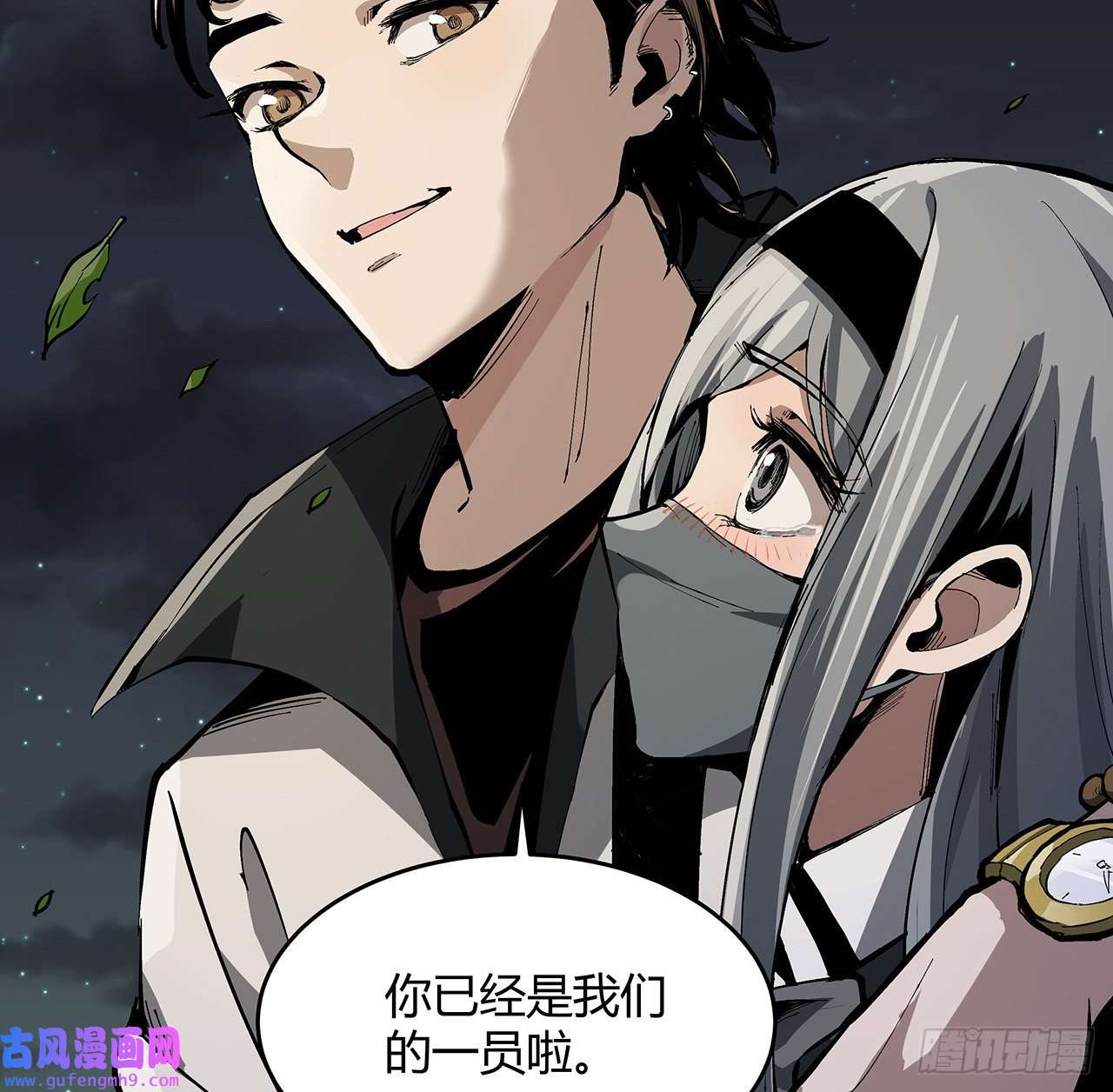我自地府中来13话 你已经是我们的一员了