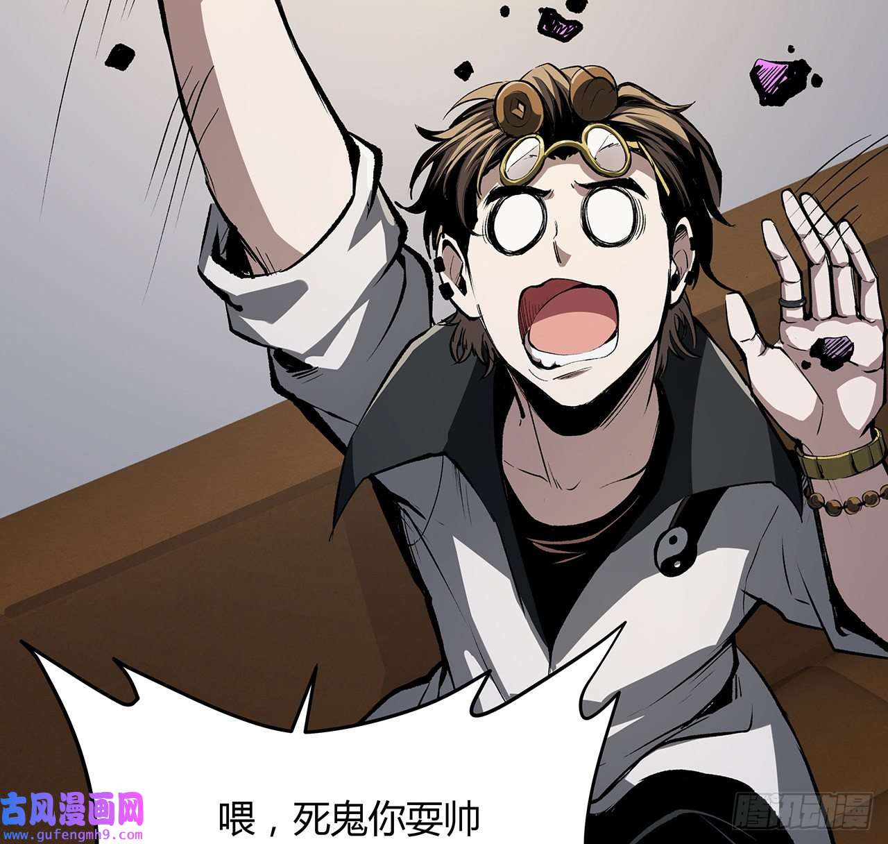 我自地府中来13话 你已经是我们的一员了