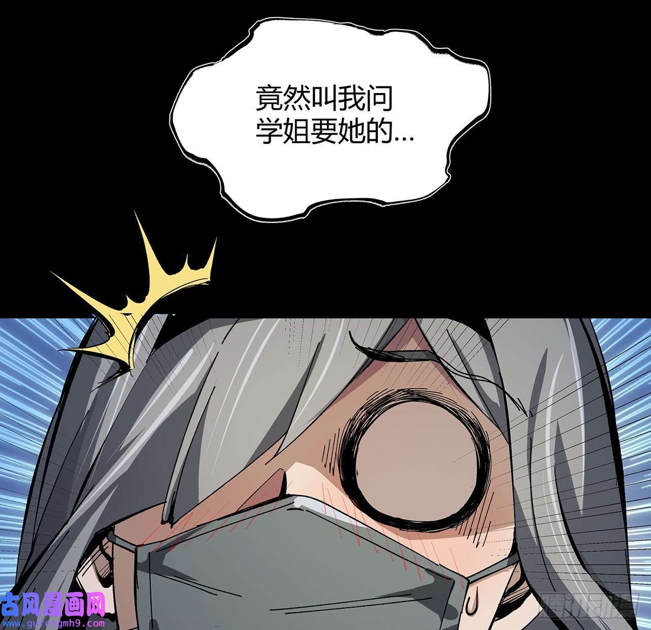 我自地府中来13话 你已经是我们的一员了