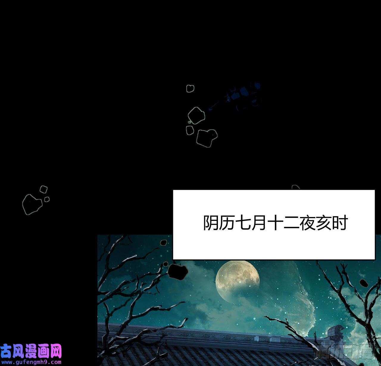我自地府中来13话 你已经是我们的一员了