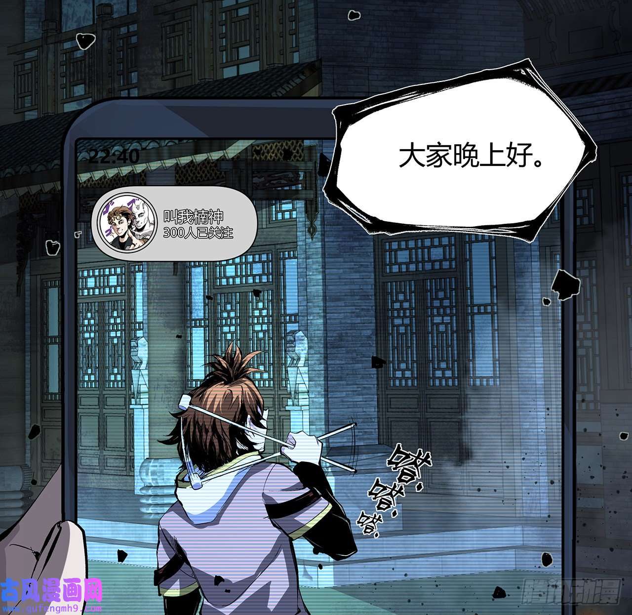 我自地府中来13话 你已经是我们的一员了