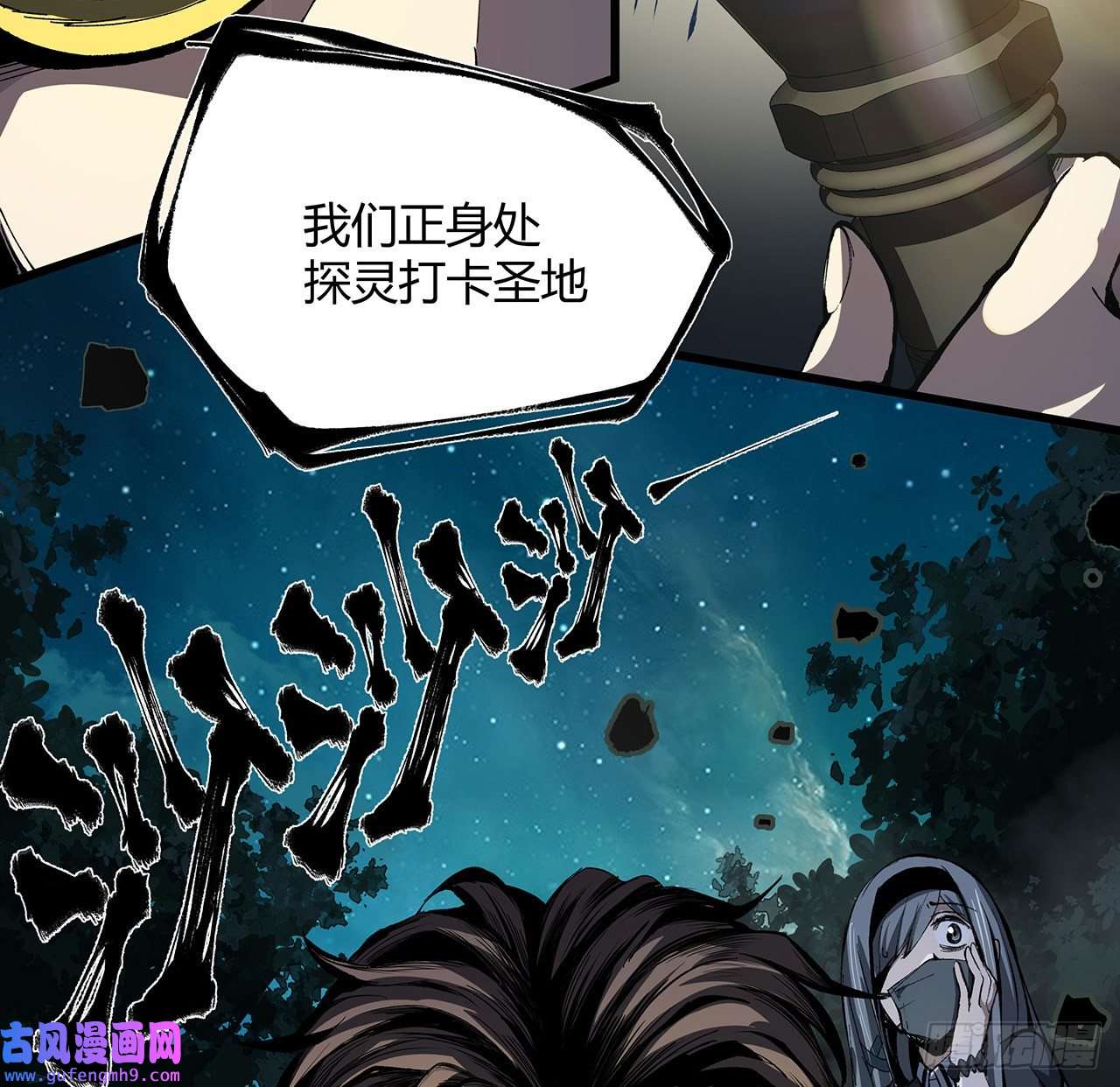 我自地府中来13话 你已经是我们的一员了
