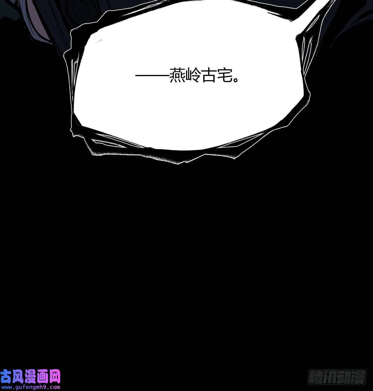 我自地府中来13话 你已经是我们的一员了