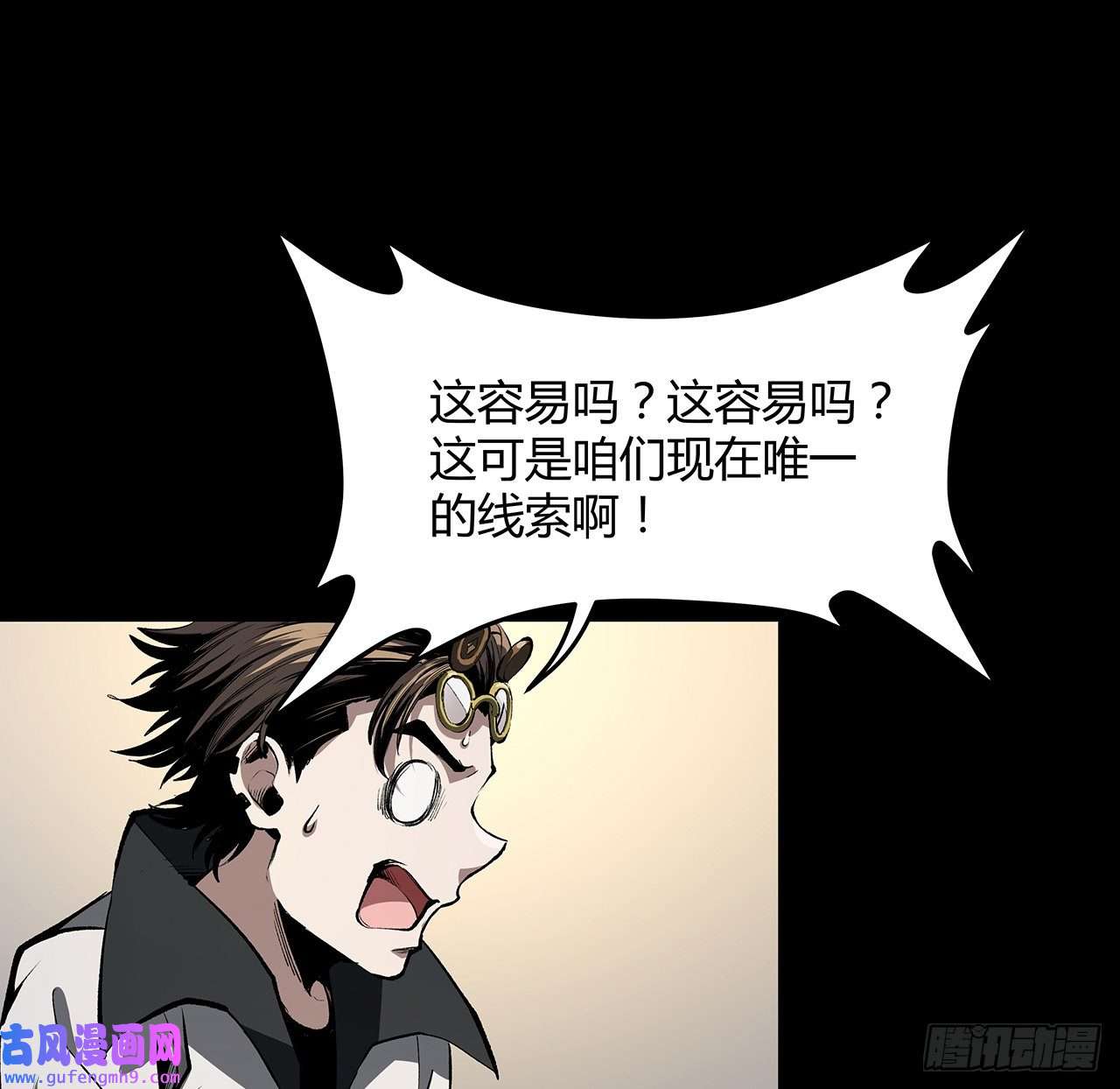 我自地府中来13话 你已经是我们的一员了