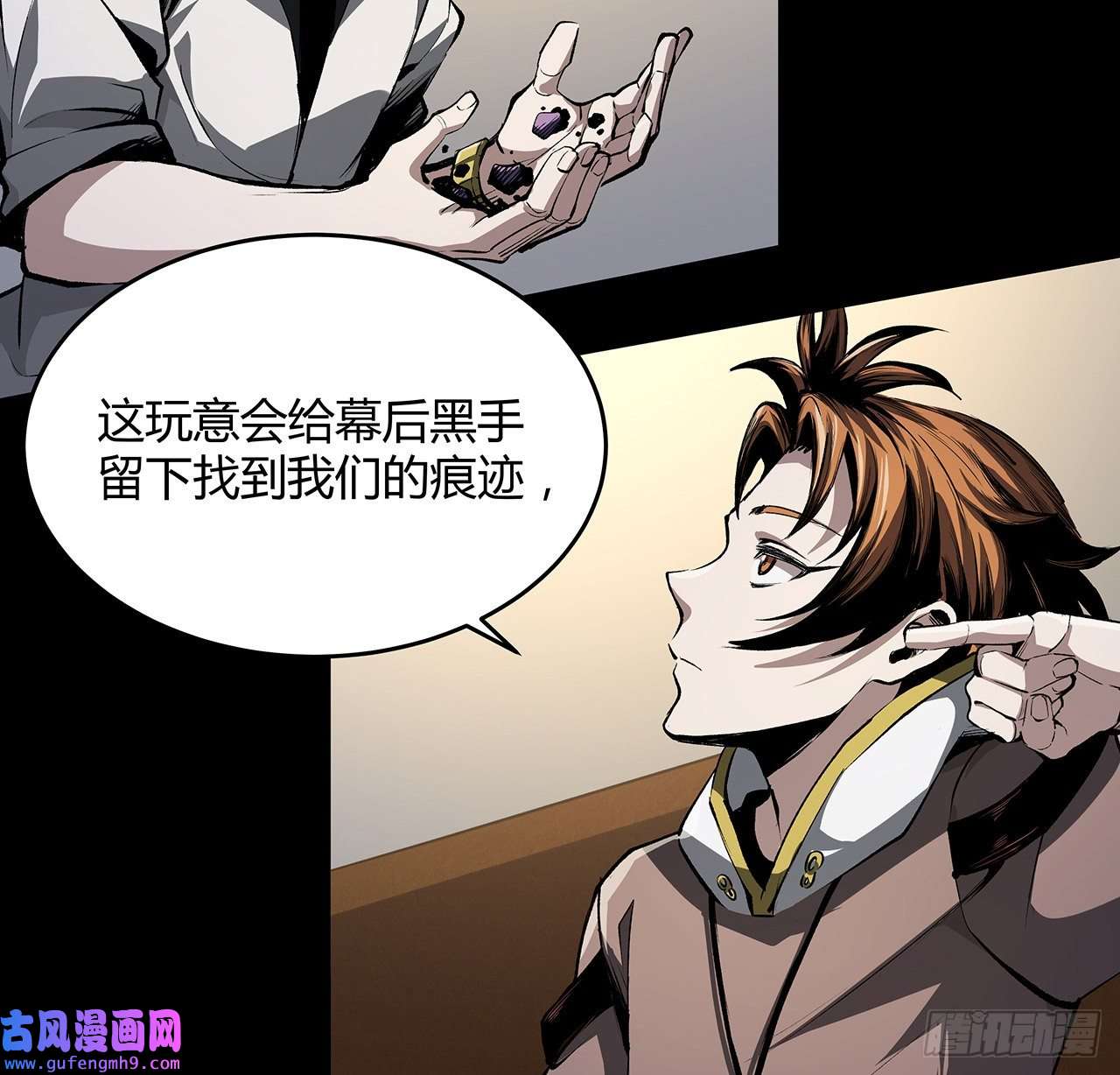 我自地府中来13话 你已经是我们的一员了