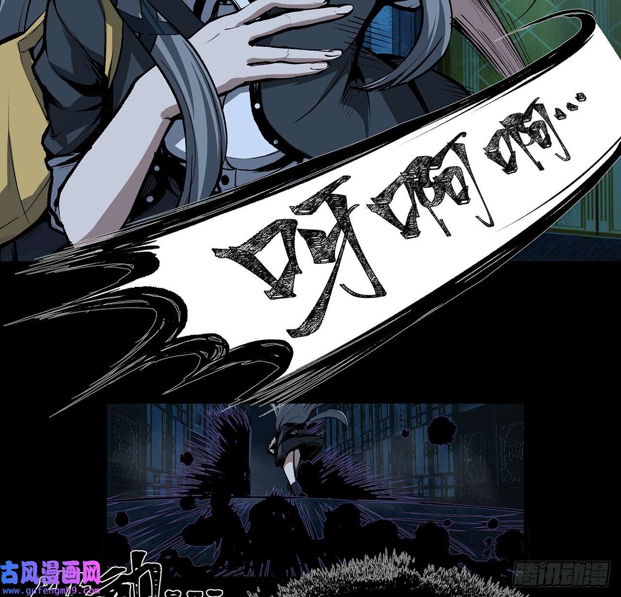 我自地府中来17话 人怕出名鬼怕壮？