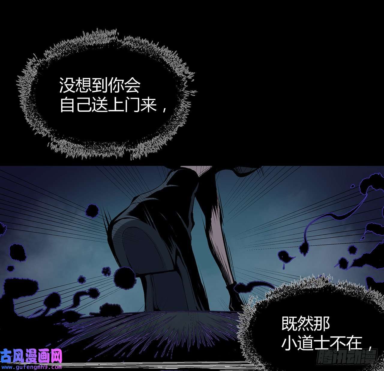 我自地府中来17话 人怕出名鬼怕壮？
