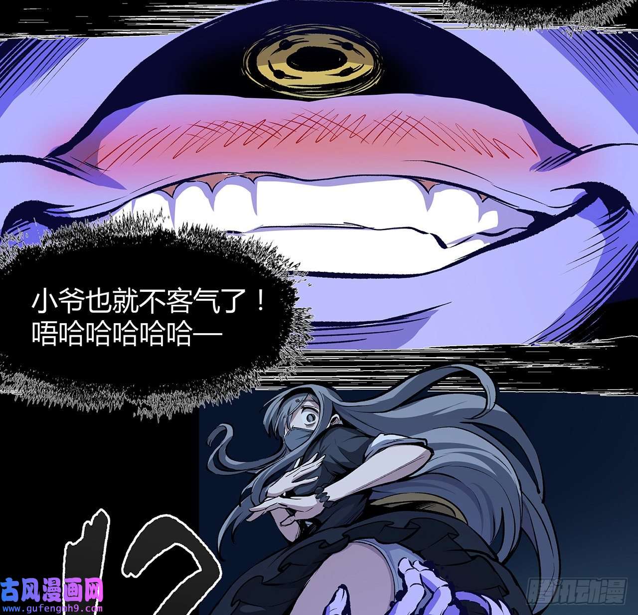 我自地府中来17话 人怕出名鬼怕壮？