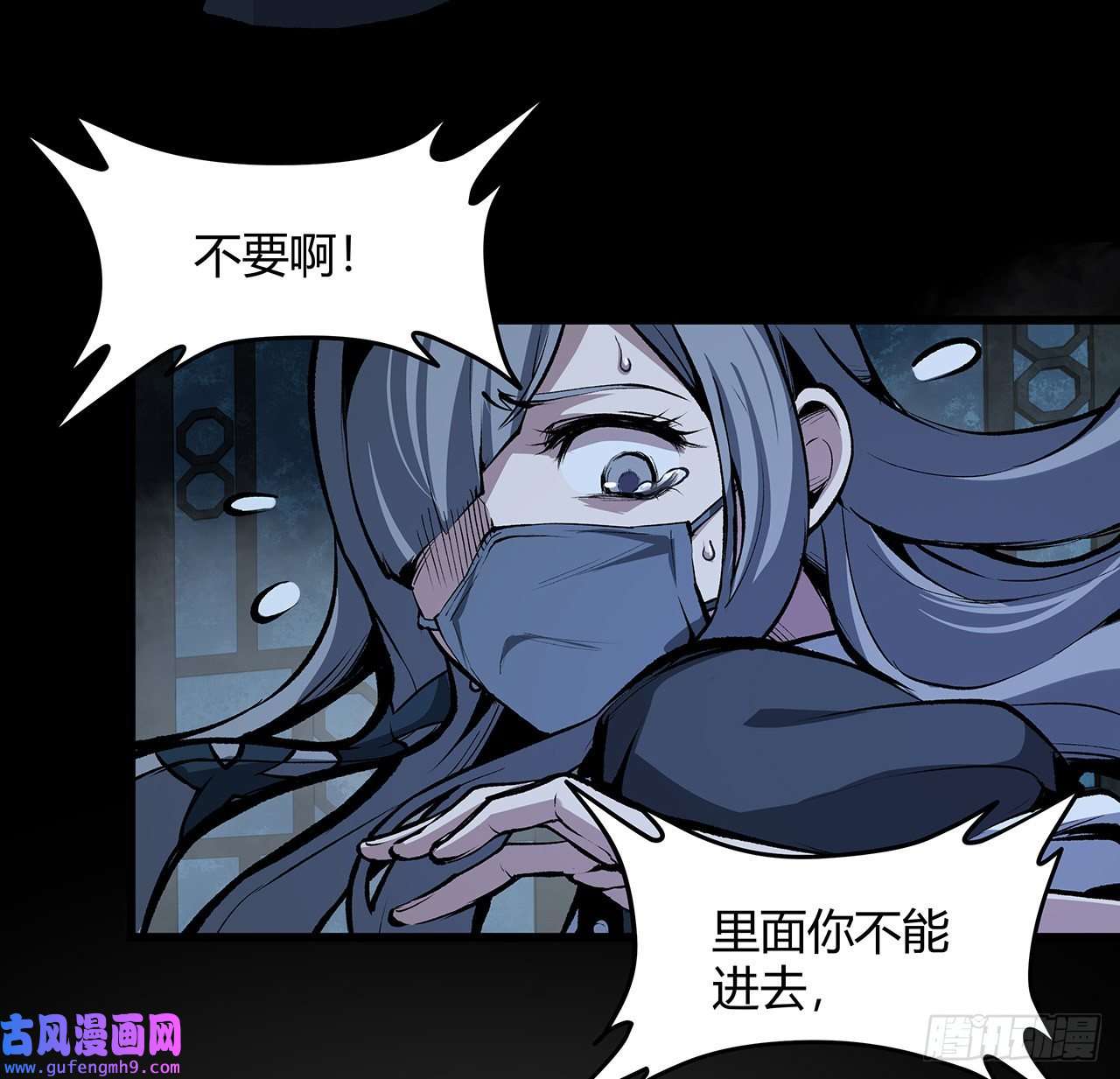 我自地府中来17话 人怕出名鬼怕壮？