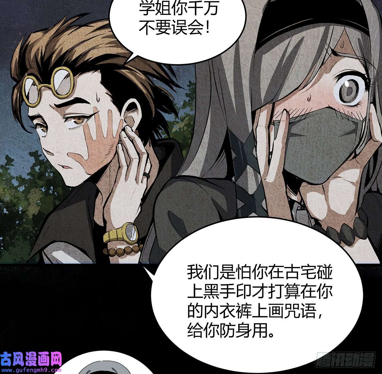 我自地府中来17话 人怕出名鬼怕壮？
