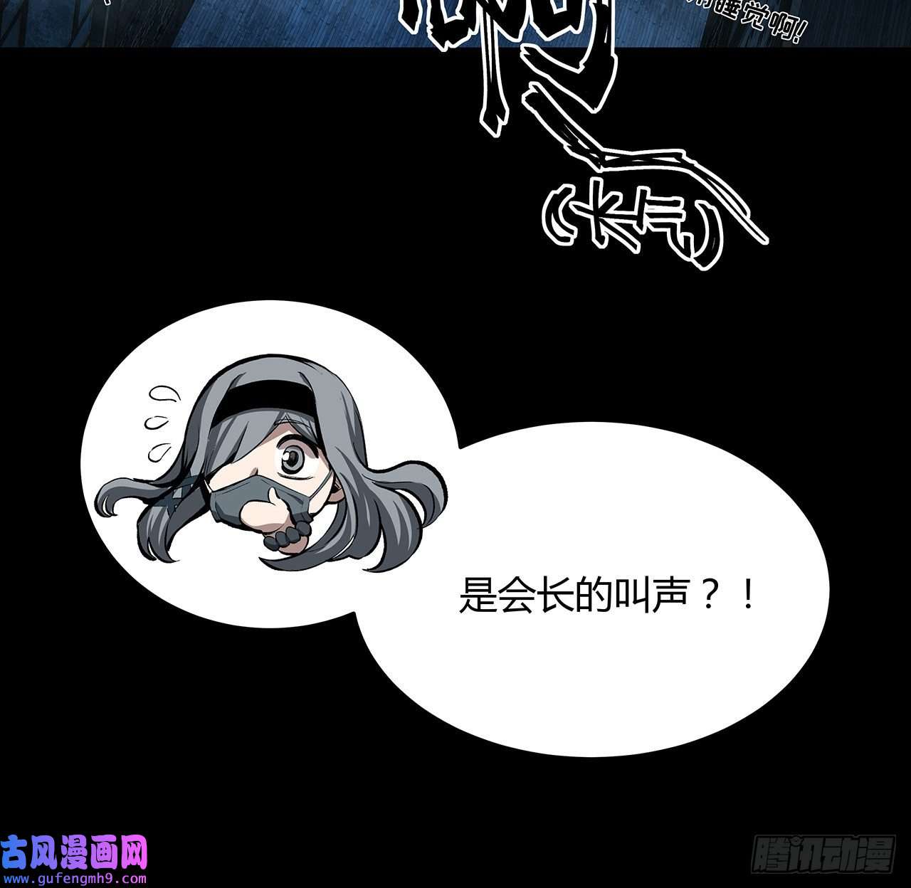 我自地府中来17话 人怕出名鬼怕壮？