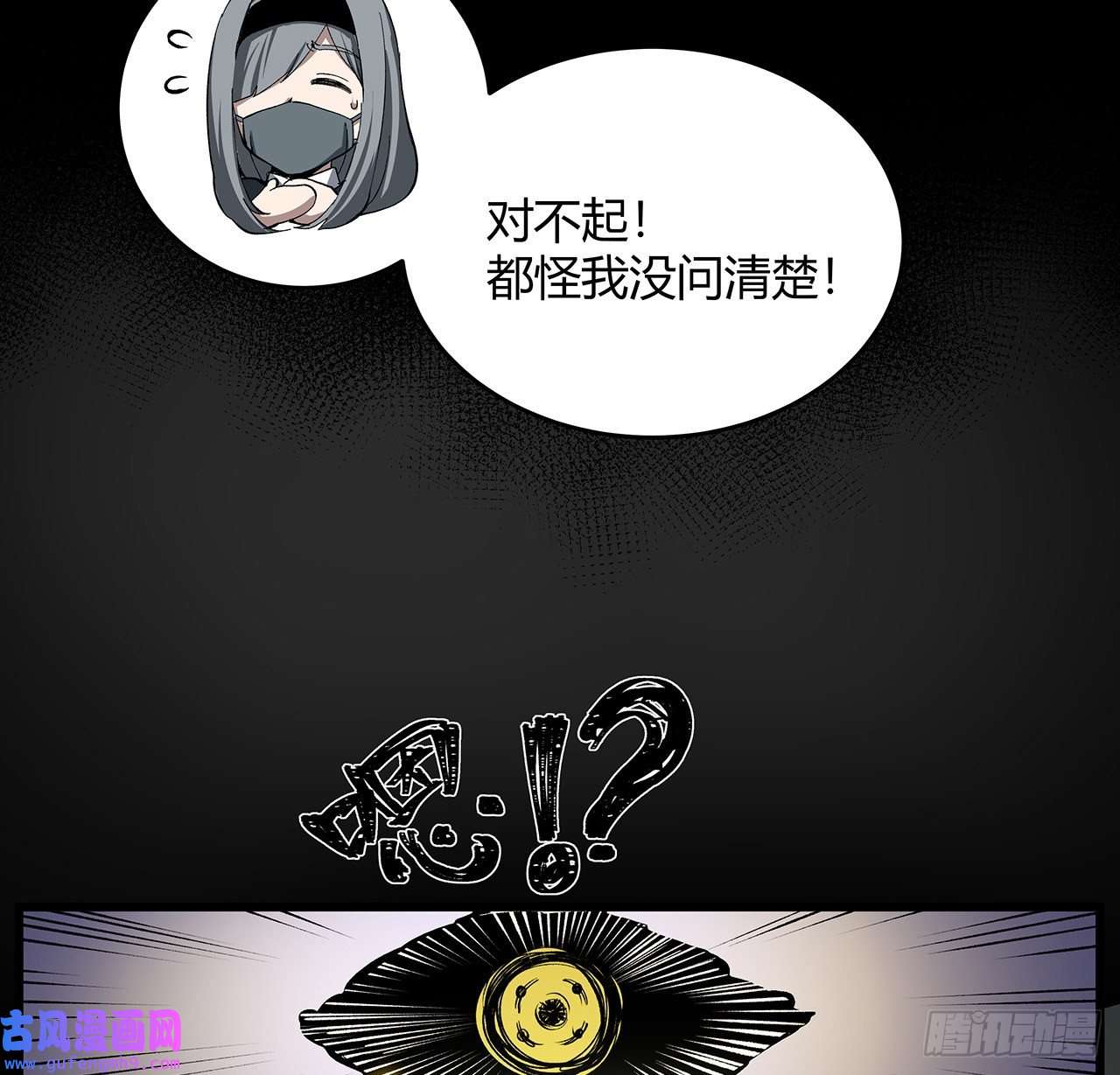 我自地府中来17话 人怕出名鬼怕壮？