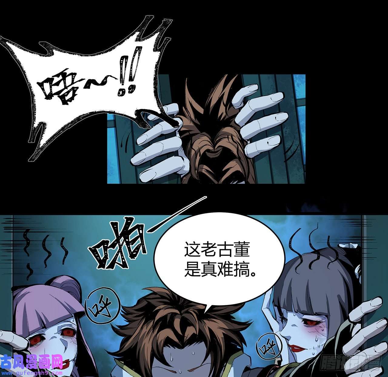 我自地府中来17话 人怕出名鬼怕壮？