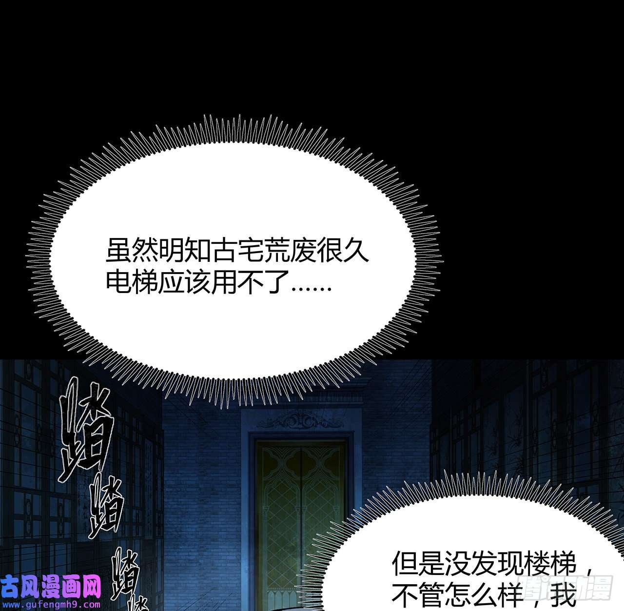 我自地府中来17话 人怕出名鬼怕壮？