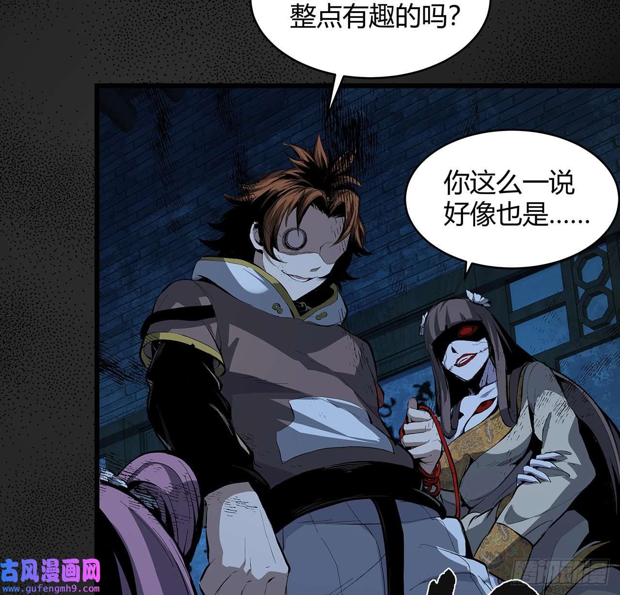 我自地府中来17话 人怕出名鬼怕壮？