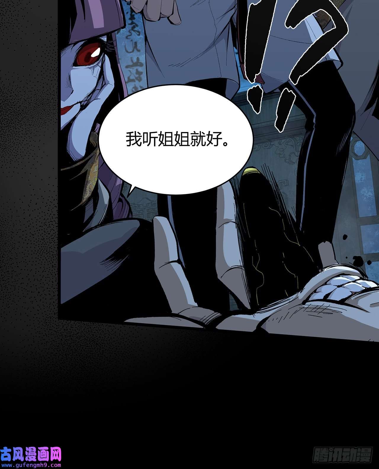 我自地府中来17话 人怕出名鬼怕壮？