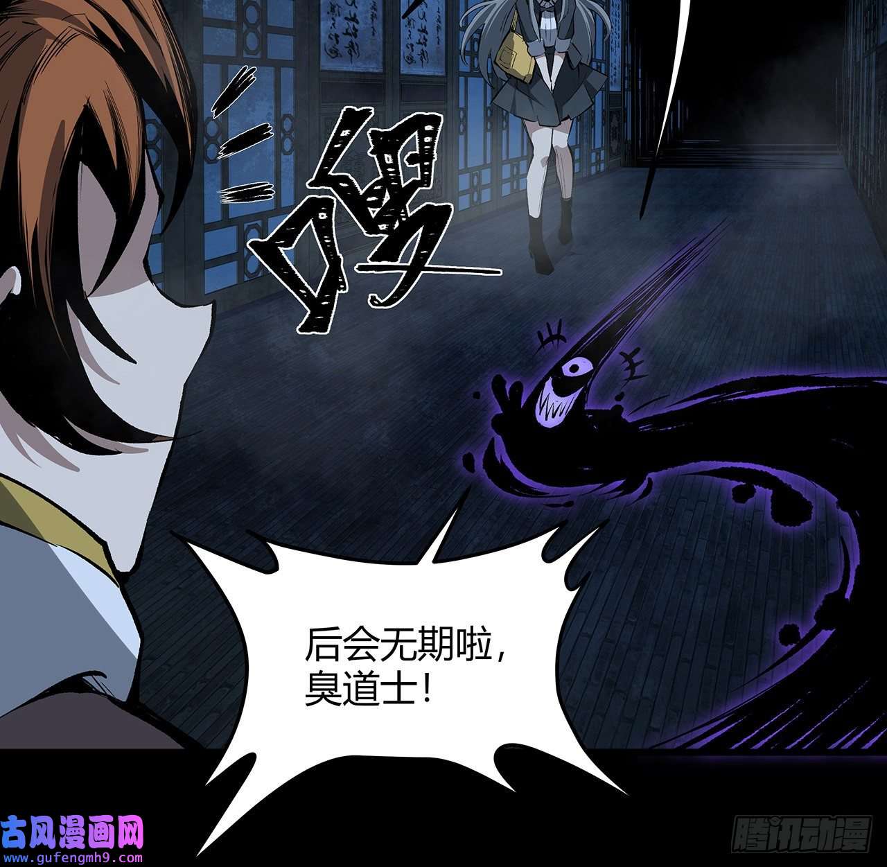 我自地府中来17话 人怕出名鬼怕壮？