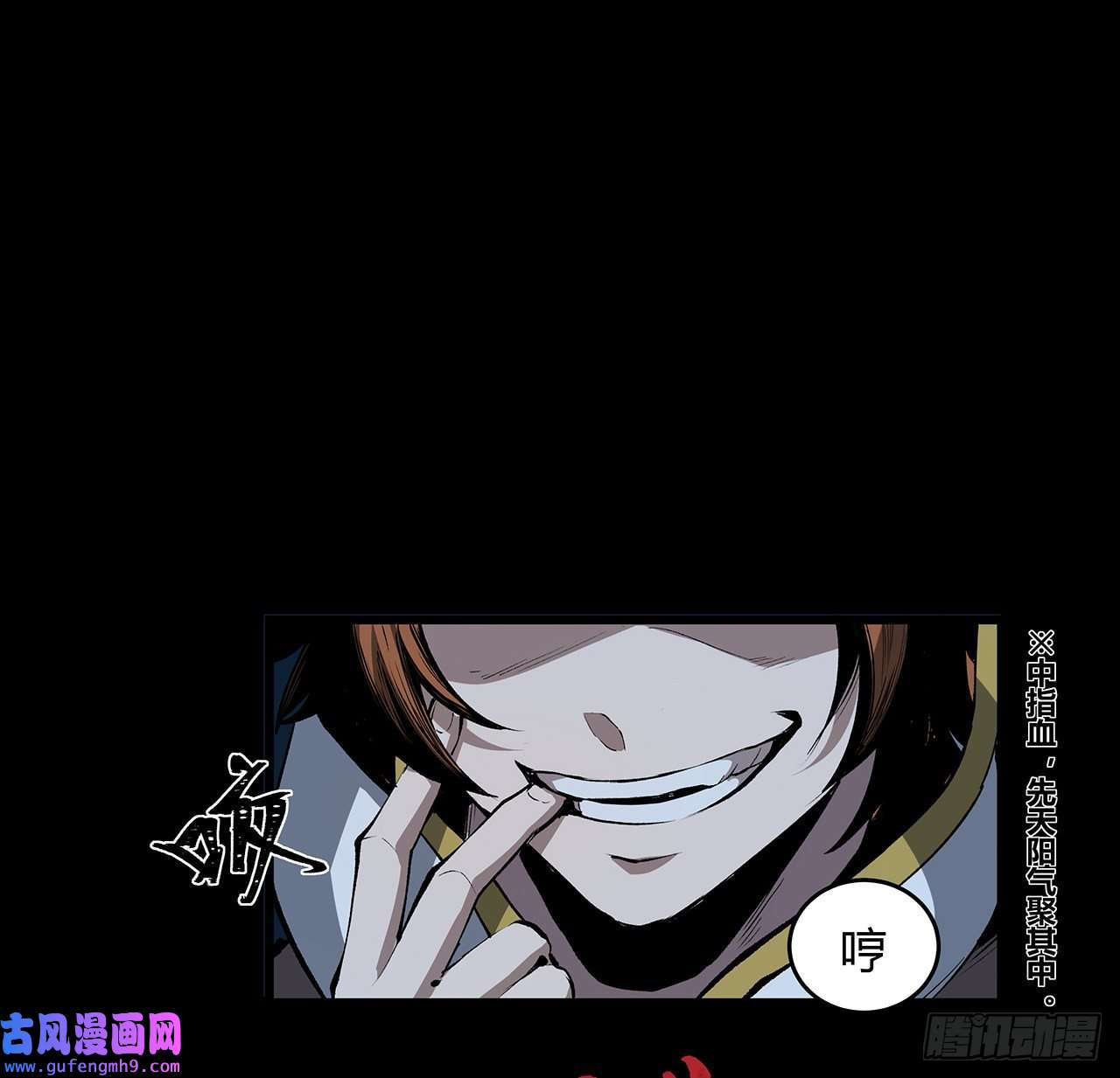 我自地府中来17话 人怕出名鬼怕壮？