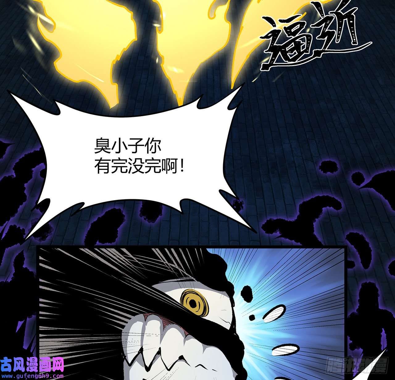 我自地府中来17话 人怕出名鬼怕壮？