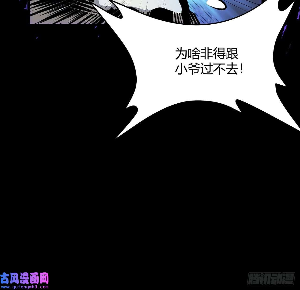 我自地府中来17话 人怕出名鬼怕壮？