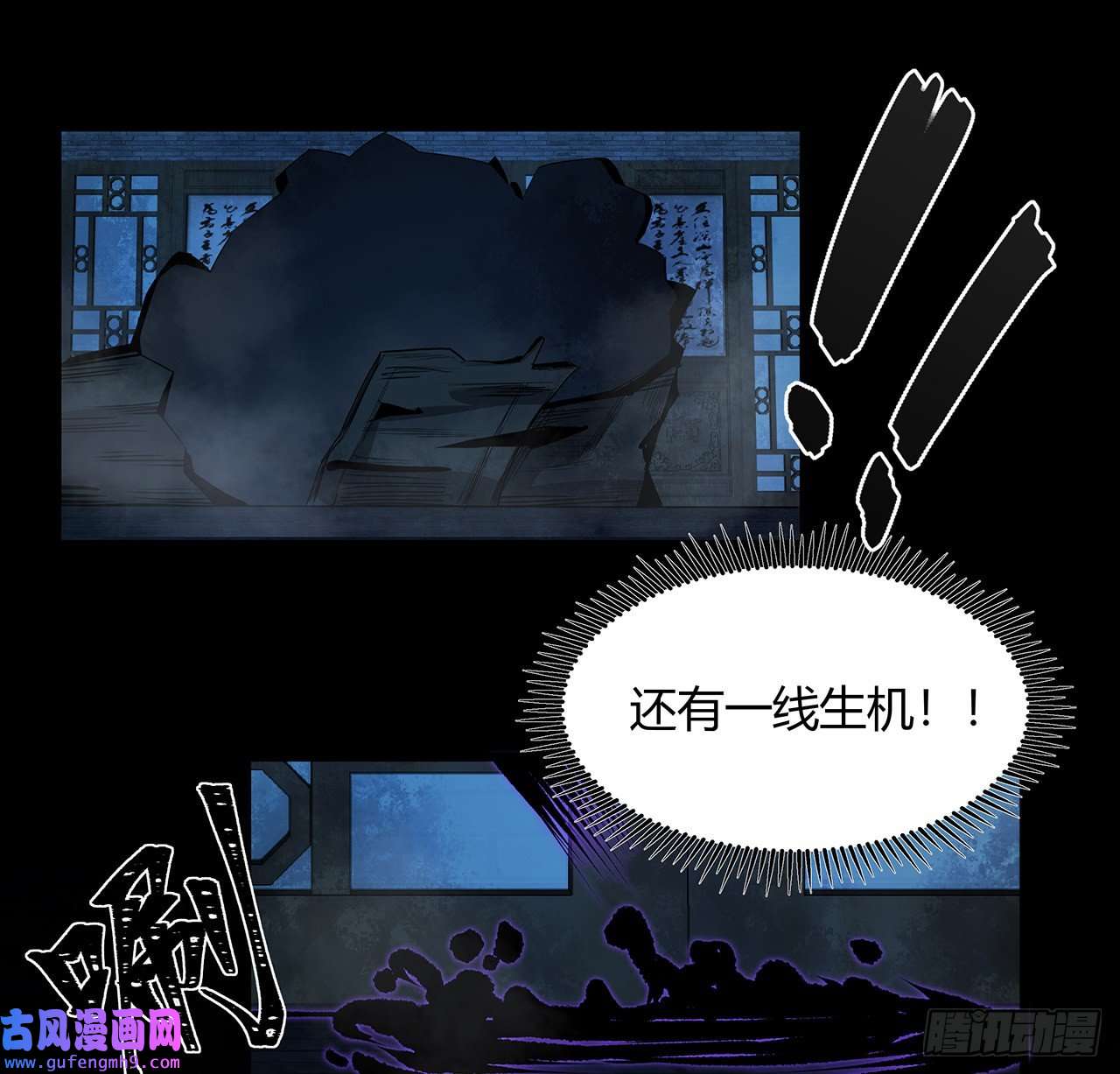 我自地府中来17话 人怕出名鬼怕壮？