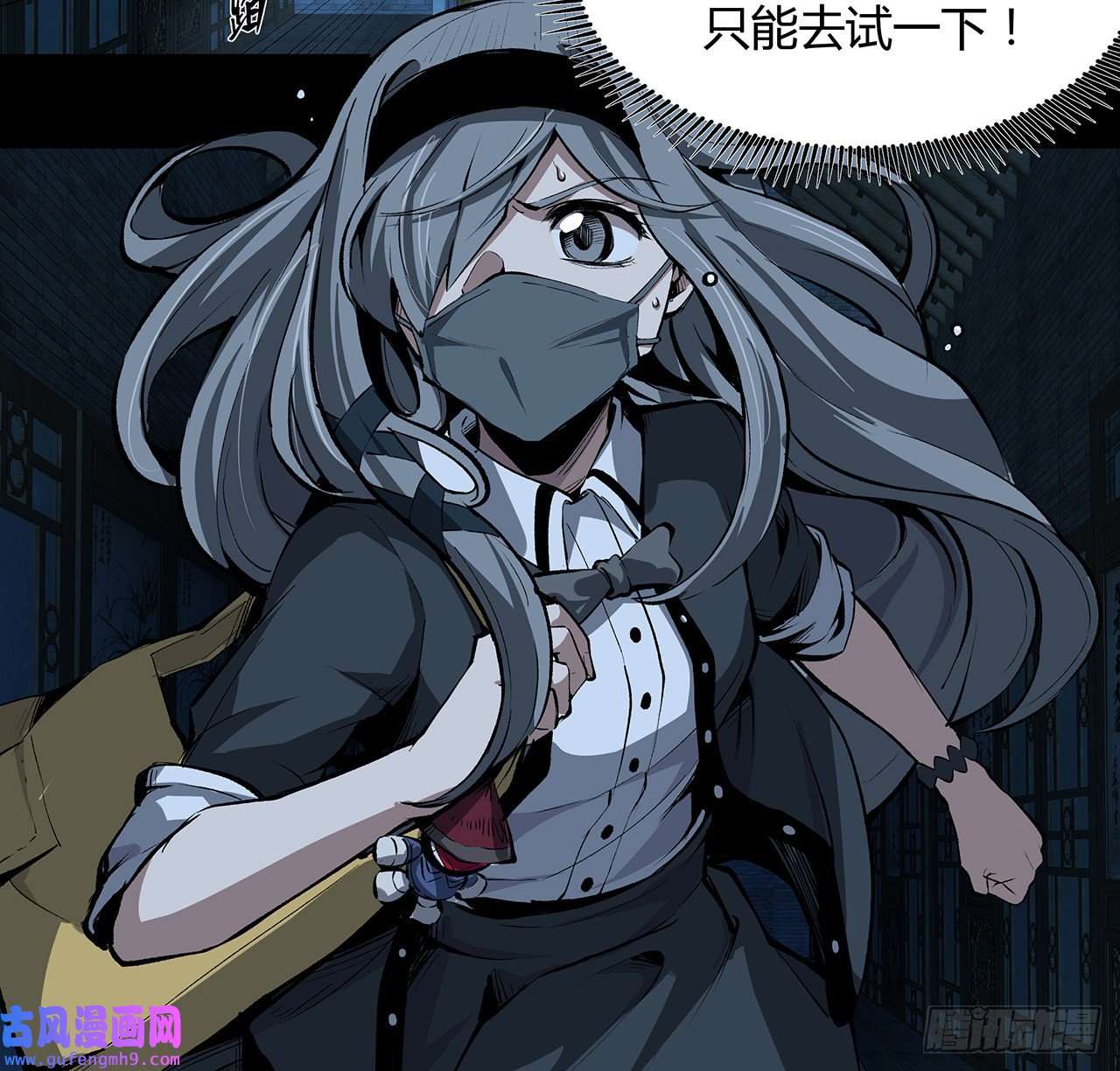 我自地府中来17话 人怕出名鬼怕壮？