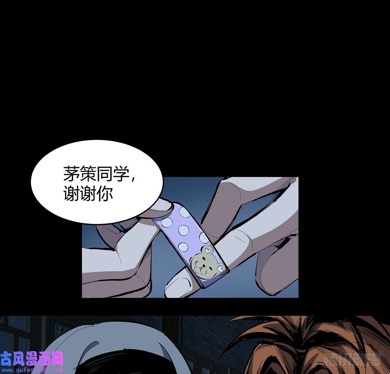 我自地府中来17话 人怕出名鬼怕壮？
